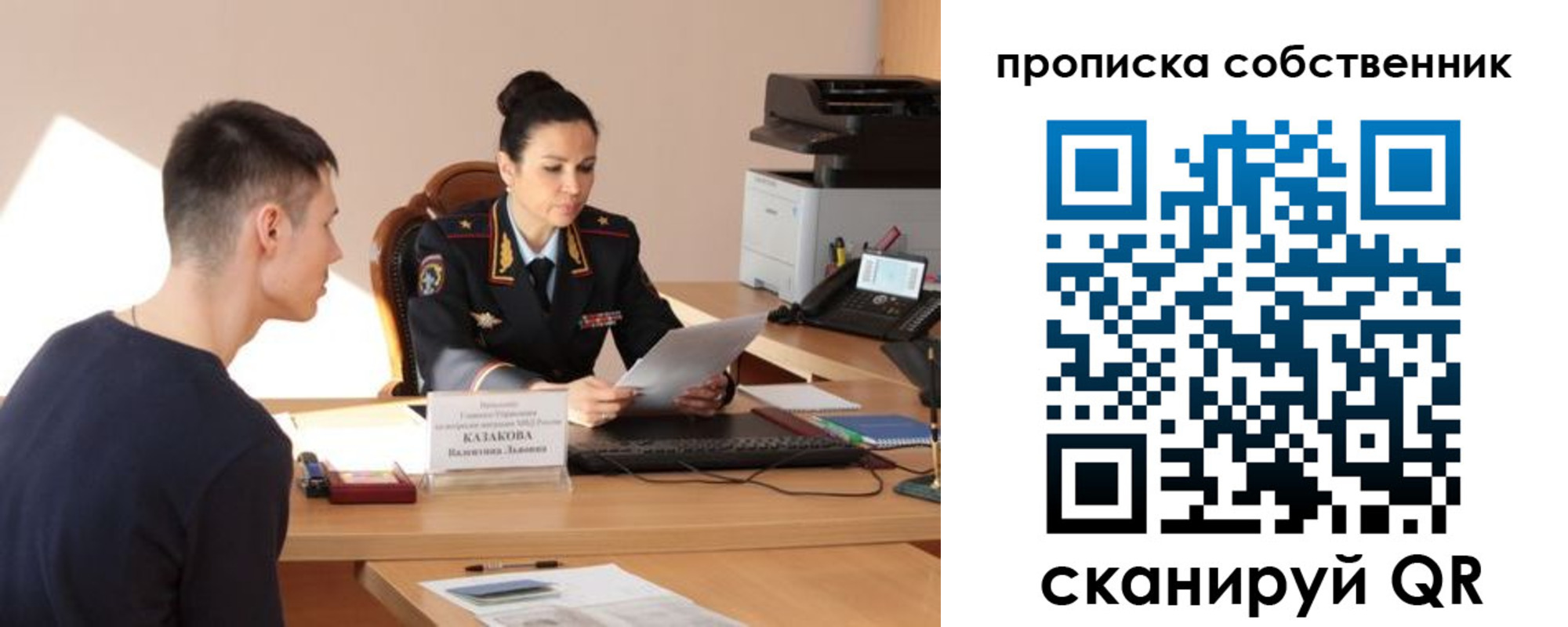 найти адрес прописки в Бердске