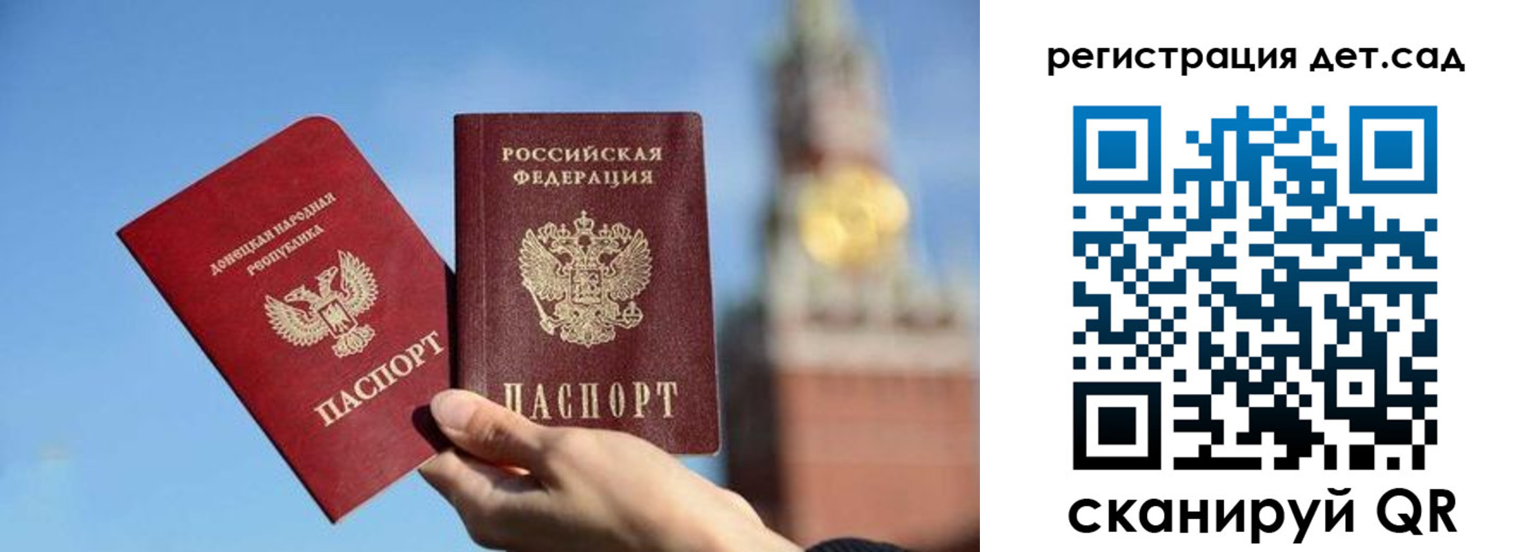 прописка для работы в Бердске
