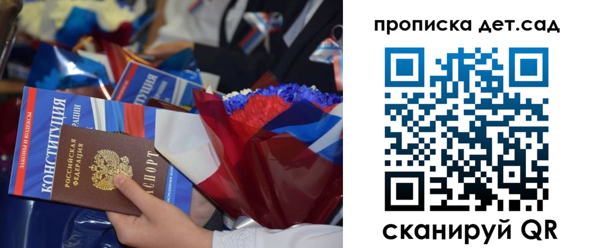 прописка гарантия в Бердске