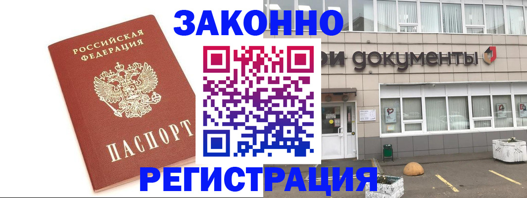 прописка поиск в Бердске